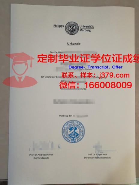 马尔堡大学几年可以毕业证(德国马尔堡大学毕业难吗)