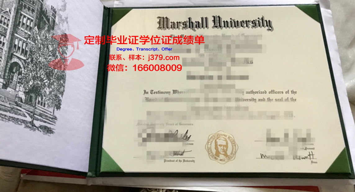 马歇尔大学毕业文凭