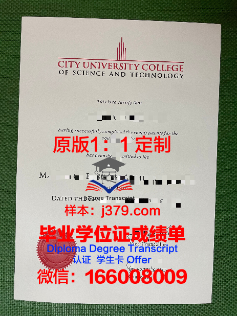 马来西亚砂拉越大学毕业证学位文凭学历Diploma