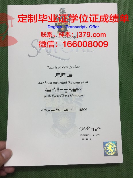 索尔福德大学diploma证书(索尔福德大学qs)