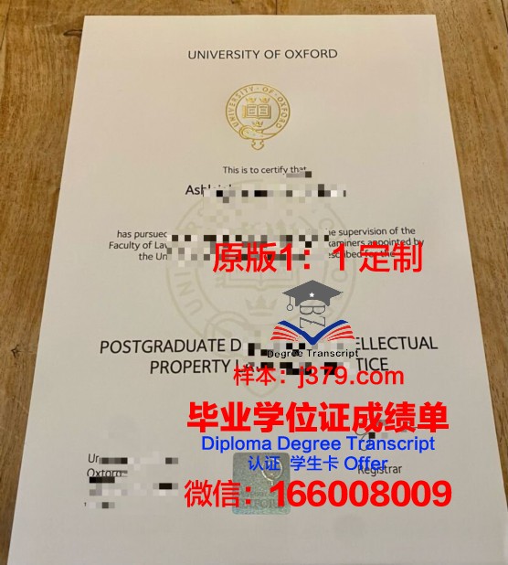 牛津大学毕业证造假了吗(牛津大学毕业证样本)