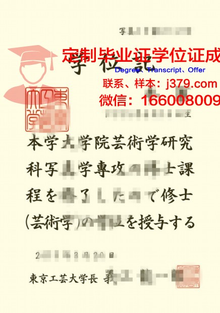 玛拉工艺大学博士毕业证书(玛拉工艺大学硕士)