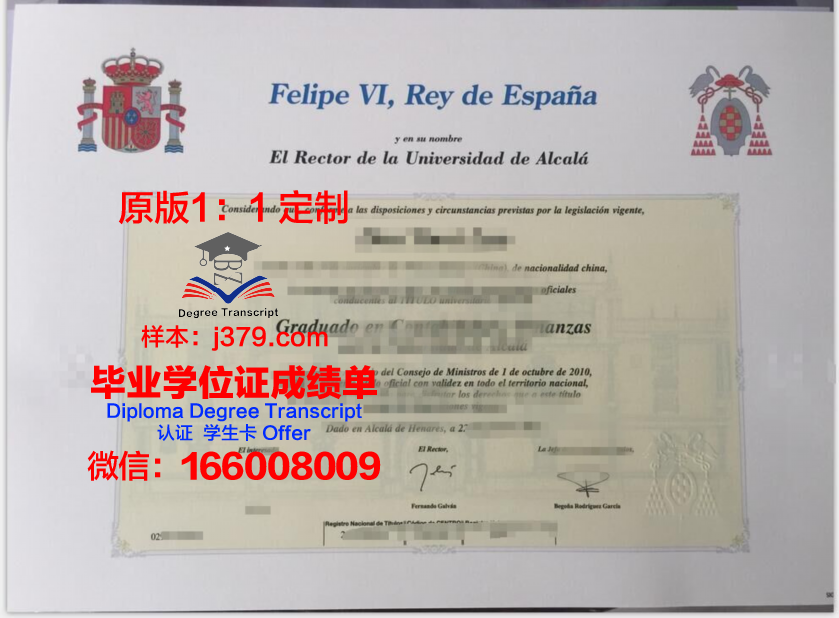 马德里欧洲大学毕业证学位文凭学历Diploma