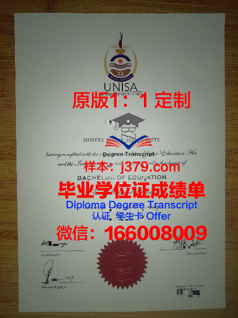 James Nash State High School毕业证diploma