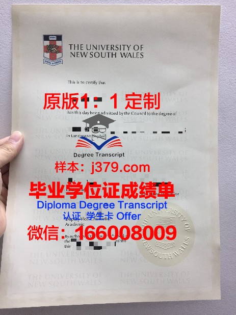 特维尔国立技术大学毕业证外壳