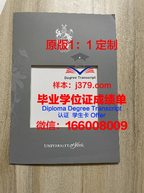 约克大学毕业证书有用吗(约克大学毕业率怎么样)