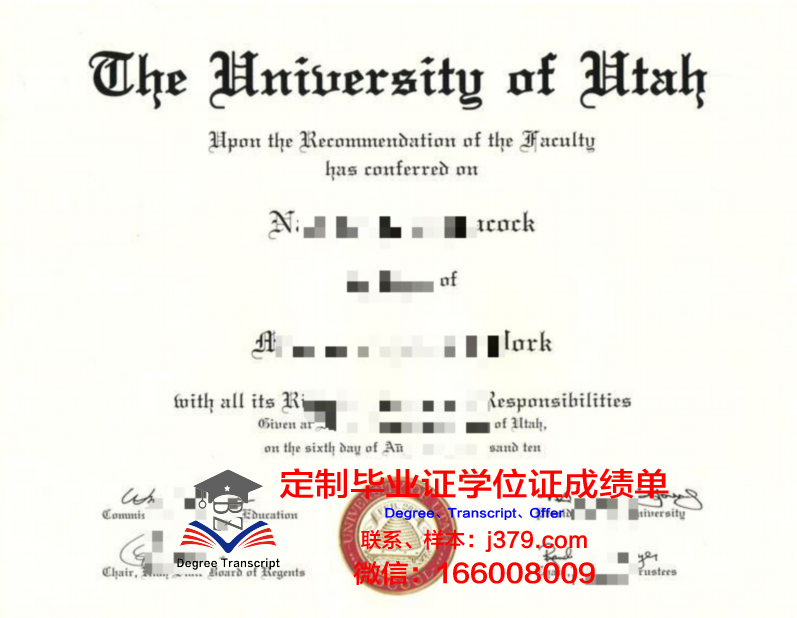 犹他大学毕业证书图片模板(犹他大学是名牌大学吗)