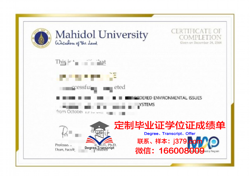 玛希隆大学毕业证图片(玛希隆大学知名校友)