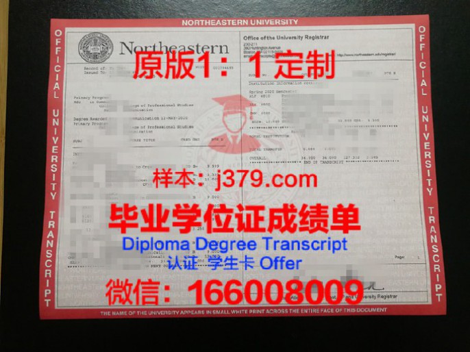 美国东北大学硕士（研究生）毕业证 Northeastern University diploma