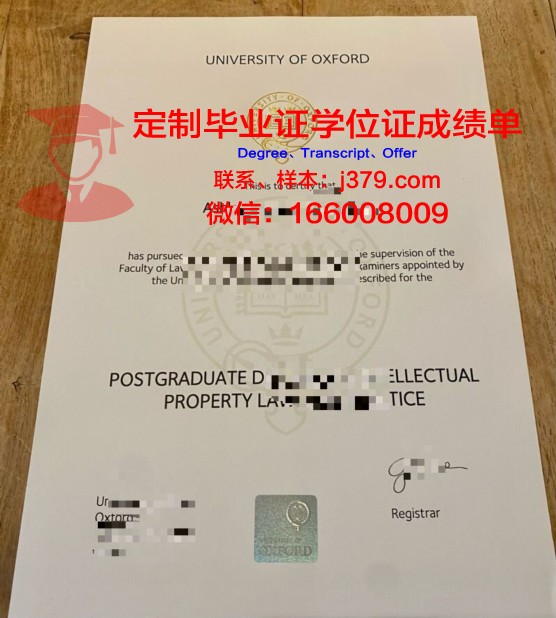 牛津大学毕业证书(牛津大学毕业证书是什么样子的)