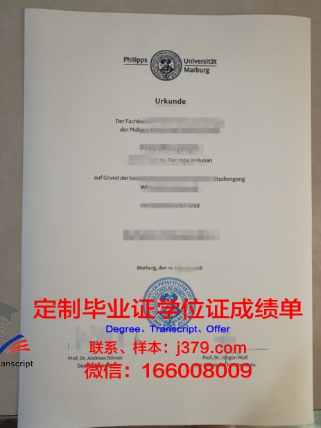 马尔堡大学读多久才毕业证(马尔堡大学读多久才毕业证拿)