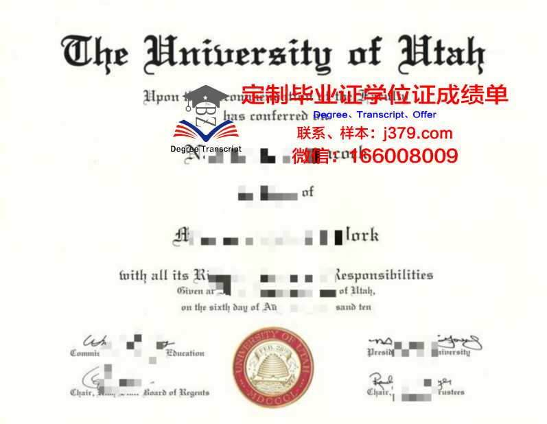 犹他大学毕业证外壳(大学毕业证的外壳有用吗)