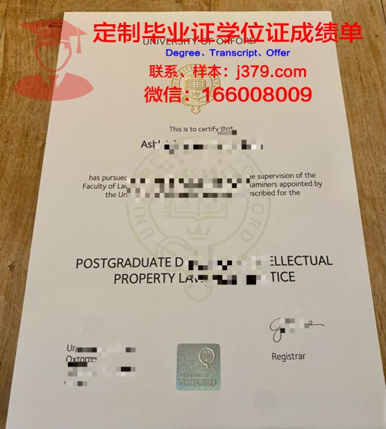 牛津大学毕业证查询官网(牛津大学毕业证样本)