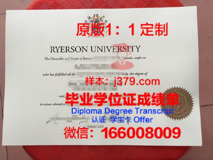 【加拿大学校】菲莎河谷大学毕业证样本