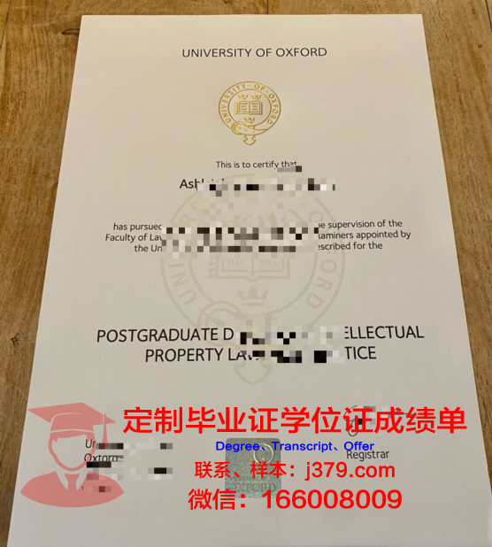 牛津大学毕业证分三类是什么(牛津大学毕业证分三类是什么专业)