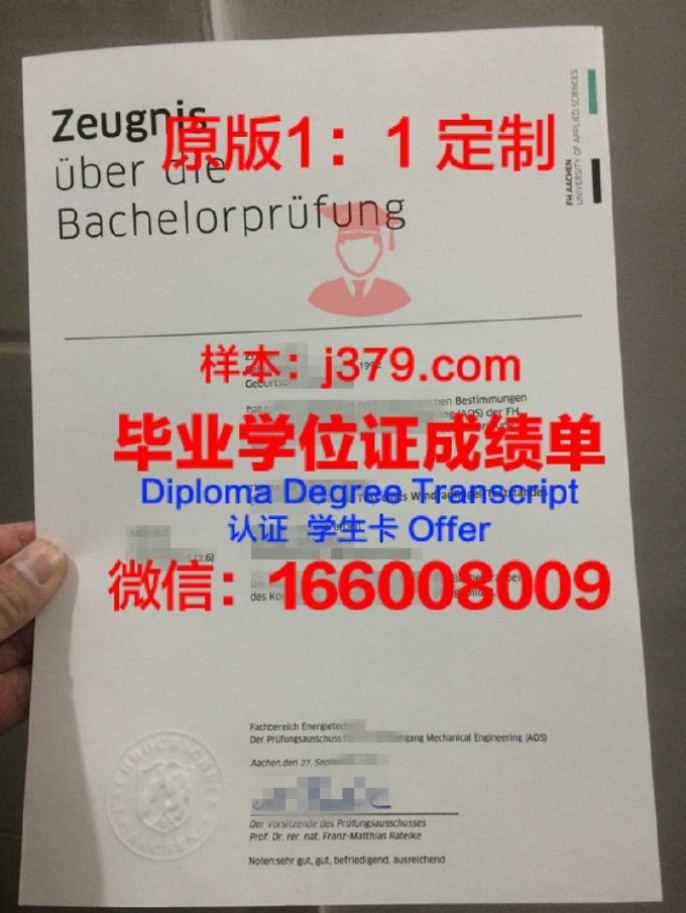 Bonn Uni博士毕业证：德国学术辉煌的见证