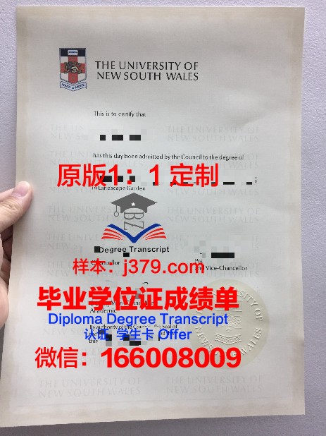 筑波大学毕业证真伪(真假大学毕业证怎么查)