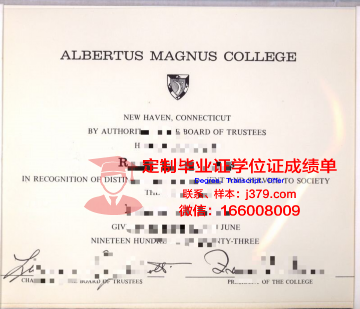 马格努斯大学毕业证外壳(马格努斯大学音乐学院)