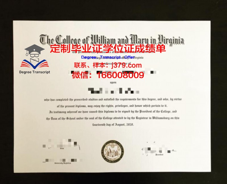 玛丽斯特学院毕业证模板 Marist College Diploma