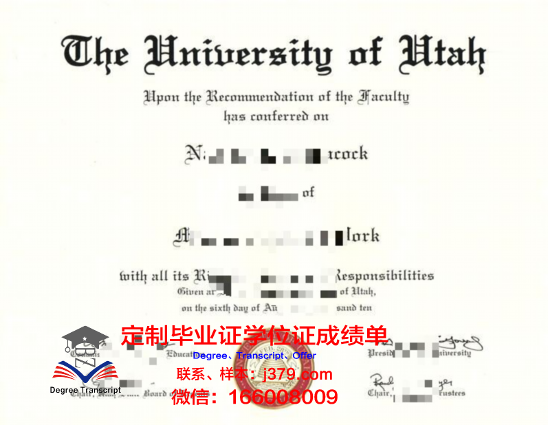 犹他大学学生卡(犹他大学校徽)