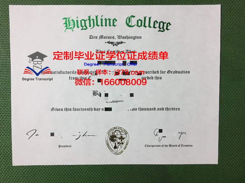 特莱恩大学毕业文凭