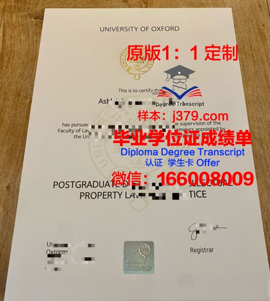 牛津大学毕业证中文认可吗(牛津大学有中文专业吗)