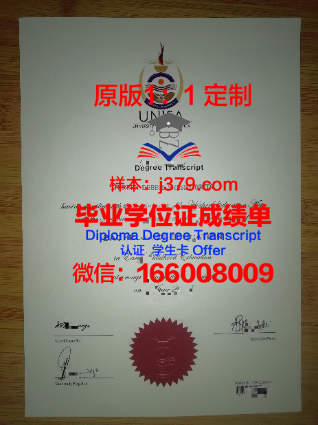 James Nash State High School diploma 毕业证