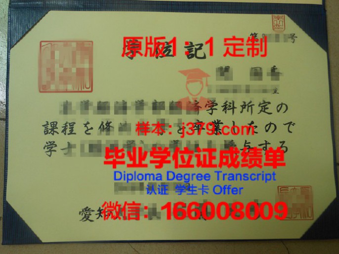 爱知县立大学硕士（研究生）毕业证 Aichi Prefectural University diploma