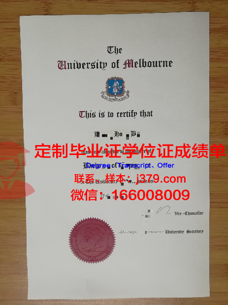 GungahlinCollege毕业学位