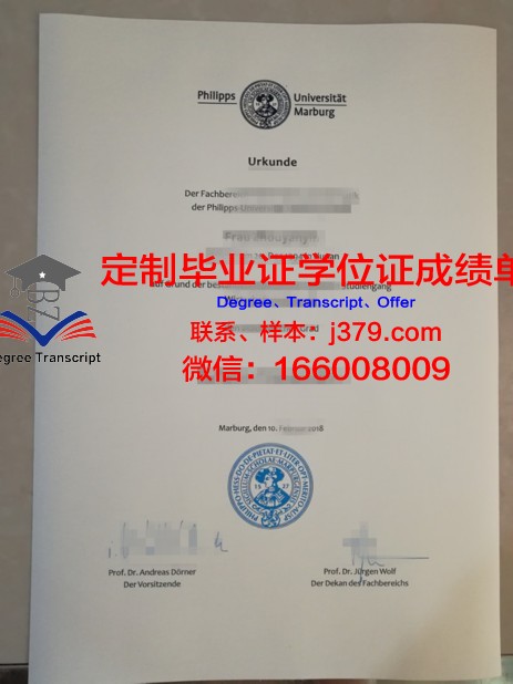 马尔堡大学毕业证是真的吗(马尔堡大学预科)