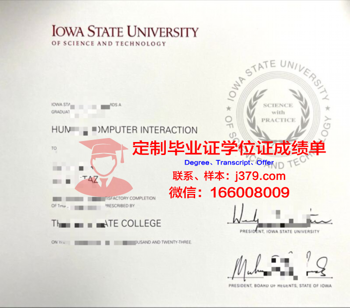 爱荷华州立大学毕业证书时间(爱荷华州立大学贴吧)