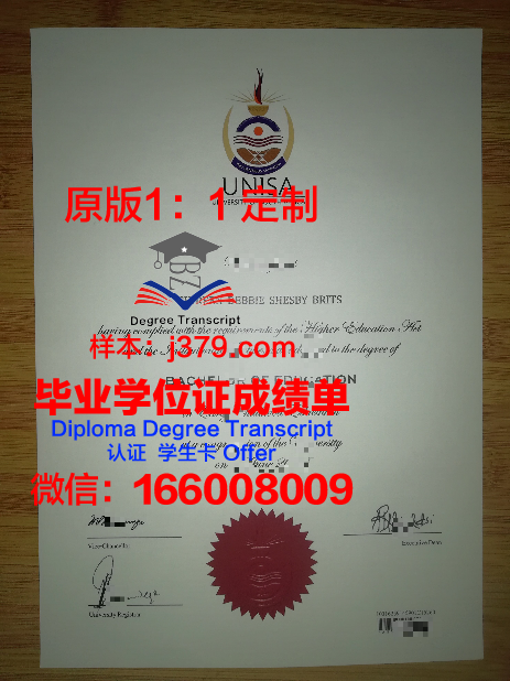 Immanuel Lutheran College毕业证diploma