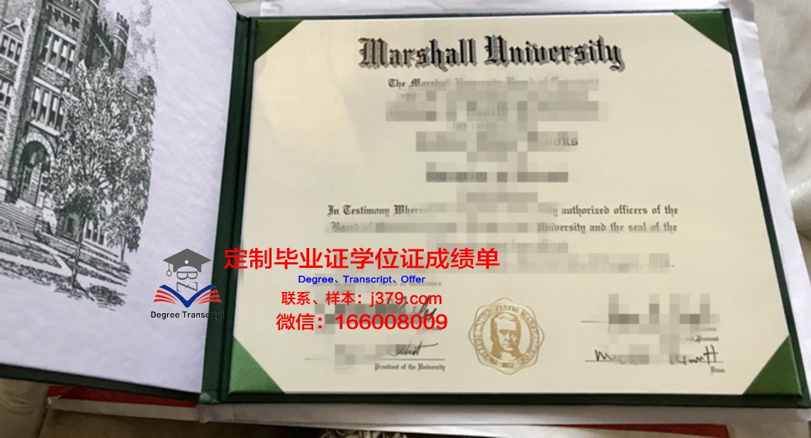 马歇尔大学毕业文凭