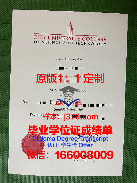 马来西亚登嘉楼大学毕业文凭