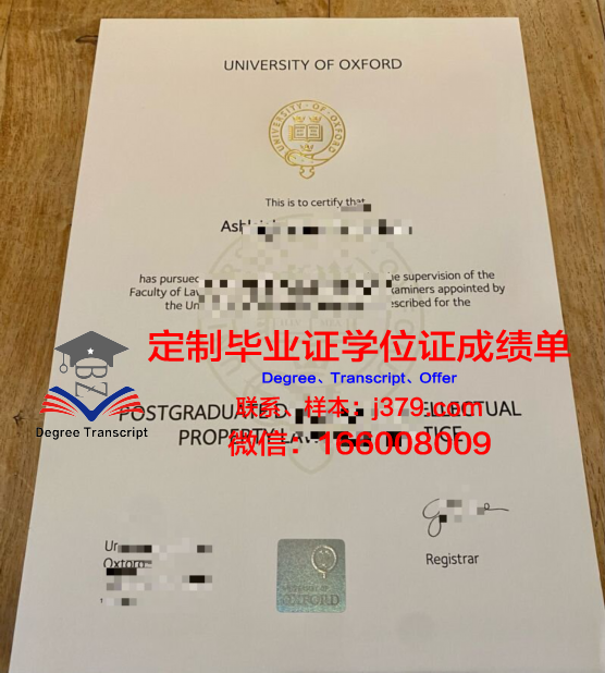 牛津大学毕业证