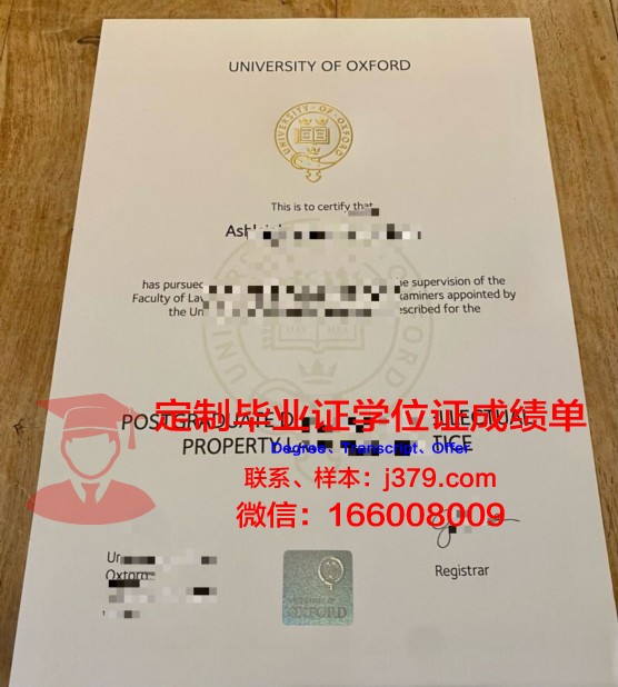 牛津大学成绩单怎么打印(牛津大学gpa要求)