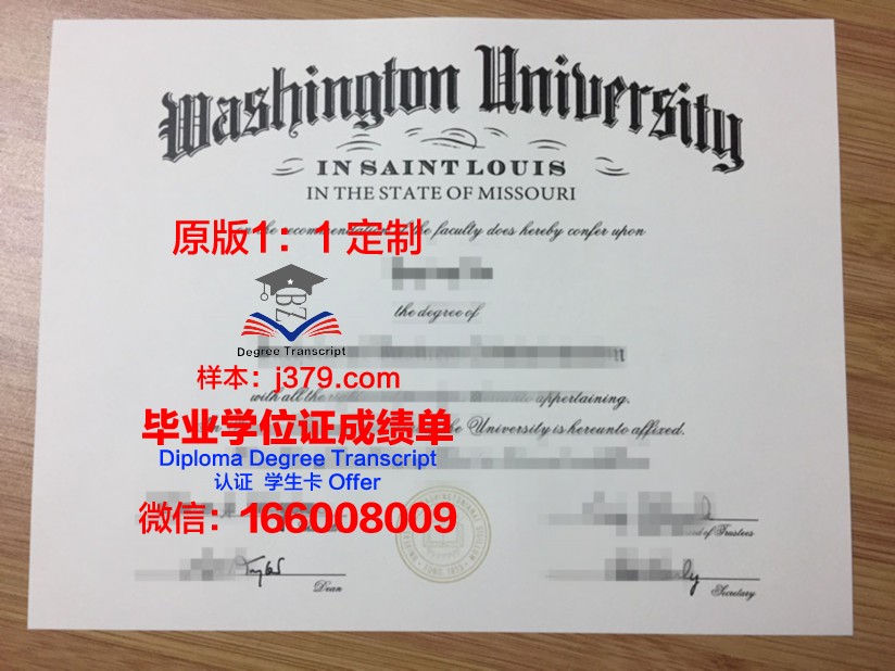 玛丽华盛顿大学毕业证是真的吗(玛丽华盛顿大学排第几)