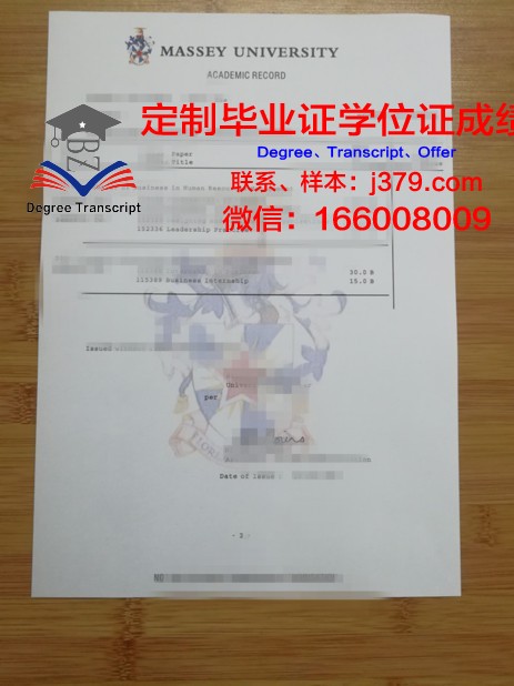 爱纳学院学位成绩单定制：专业、精准、个性化