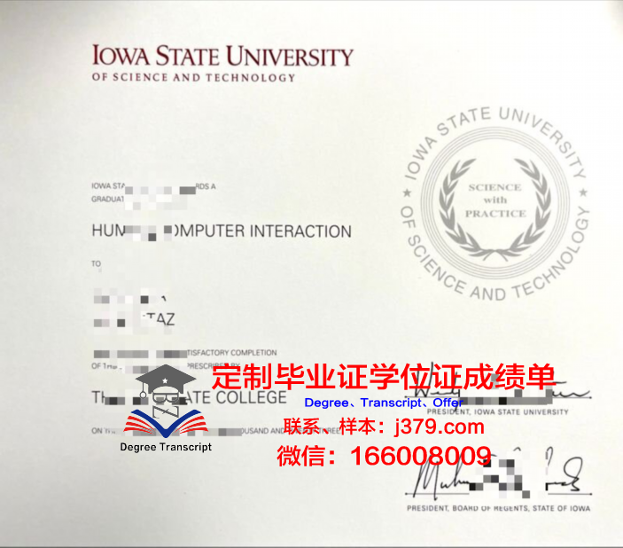 爱荷华州立大学毕业证是什么样呢(美国爱荷华州立大学毕业证)