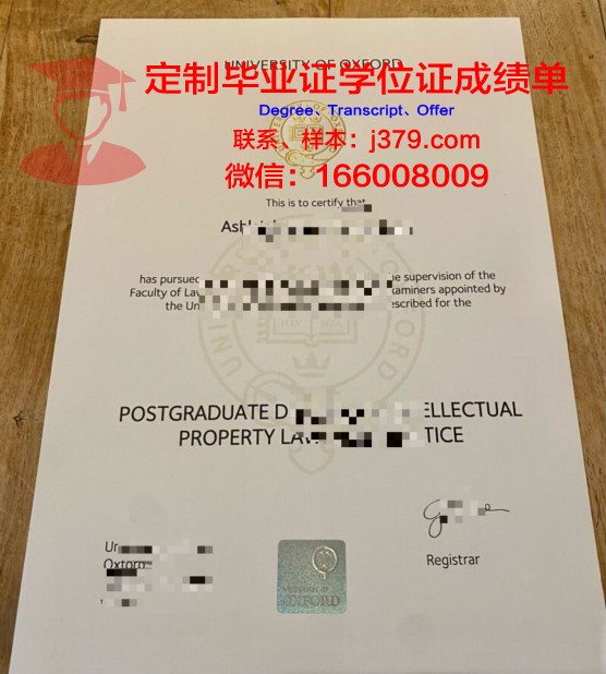 牛津大学毕业证书图片高清(牛津大学毕业能干嘛)