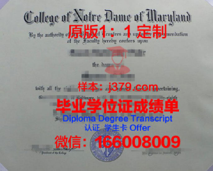 马里兰圣玛丽学院本科毕业证 St. Mary's College of Maryland diploma