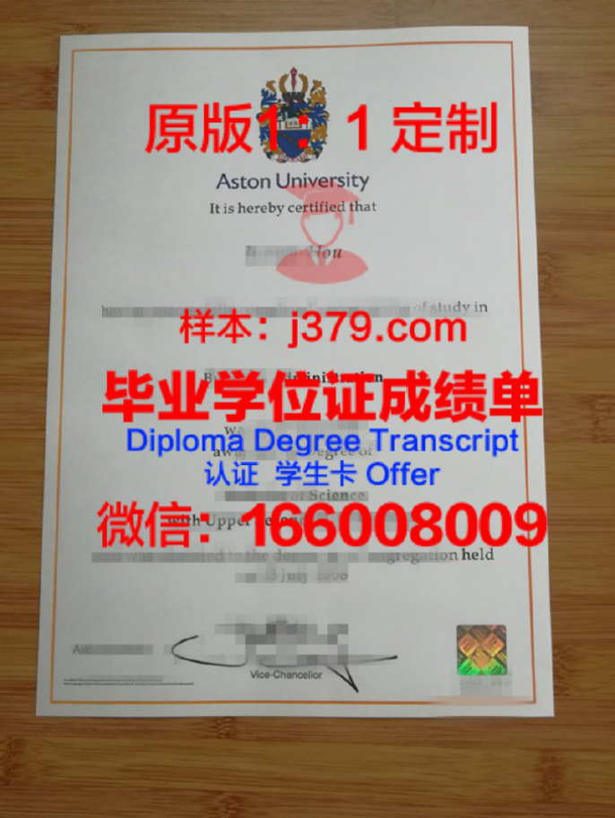 阿斯顿大学毕业证diploma