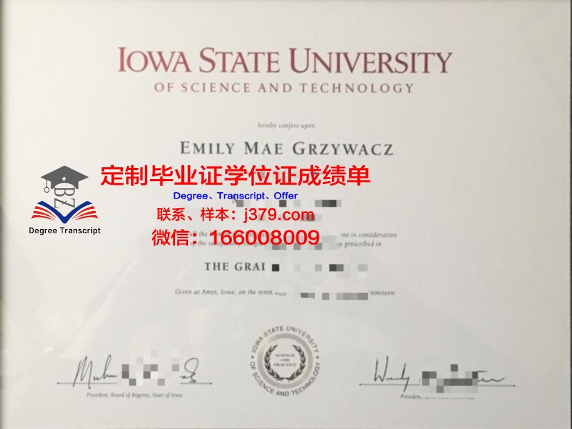 爱荷华州立大学毕业证Diploma文凭成绩单