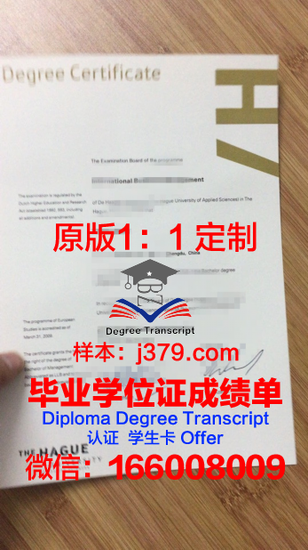 HAS应用科学大学读多久才毕业证(应用科学在哪接)