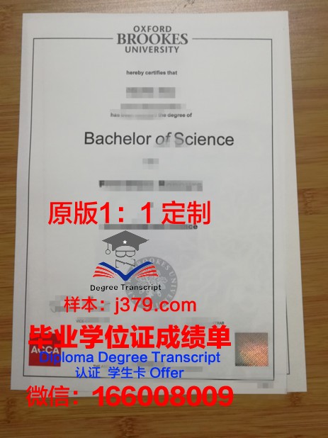 牛津布鲁克斯大学读多久才毕业证(牛津布鲁克斯大学读多久才毕业证有效)