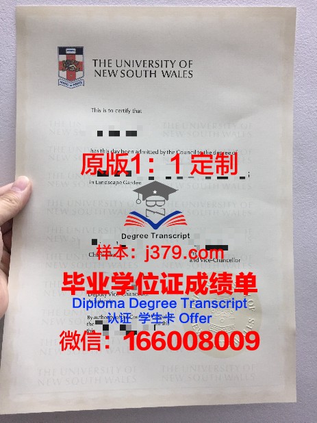 玛斯金格姆大学硕士毕业证(美国玛斯金格姆大学)