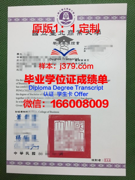 特维尔国立大学毕业证书(特维尔国立大学排名)