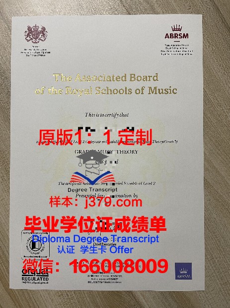 马来西亚国际音乐学院 diploma 毕业证