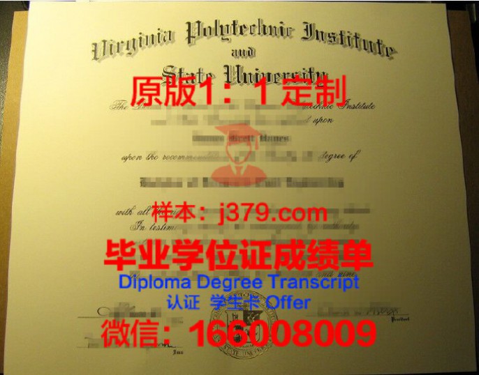 弗吉尼亚州立大学毕业证学位文凭学历Diploma