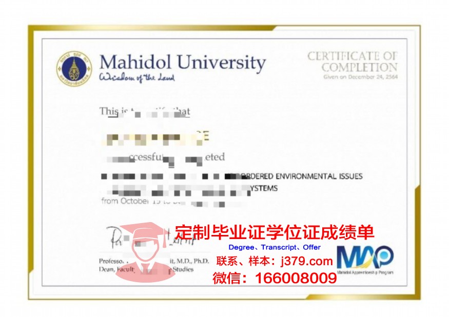 玛希隆大学毕业证是什么模样(玛希隆大学毕业难吗)